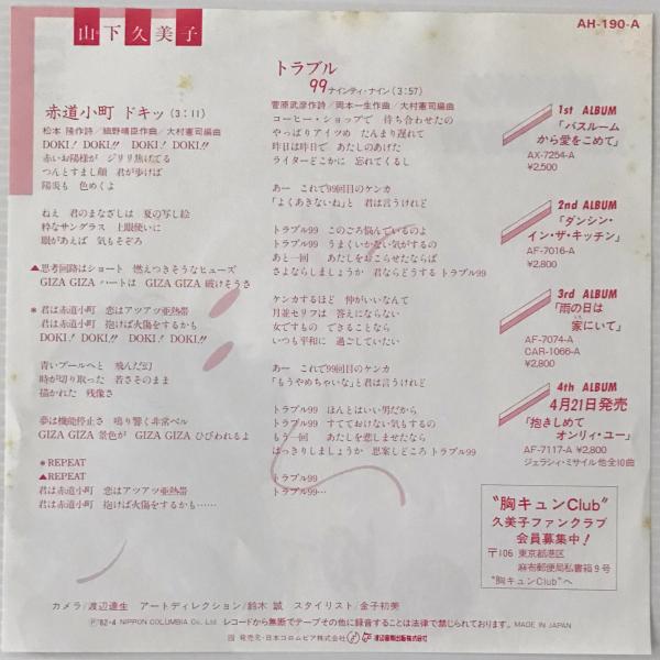 藤田ことね C105新刊セット - Licorne - BOOTH