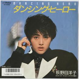 〔EP〕荻野目洋子／ダンシングヒーロー / ぜんまいじかけの水曜日