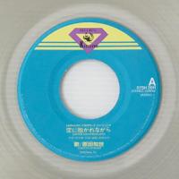 〔EP〕原田知世／空に抱かれながら / 麝香猫のサンバ