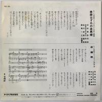 〔EP〕古時計／季節はずれの走馬燈 / 悲願橋