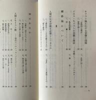 自乗された神