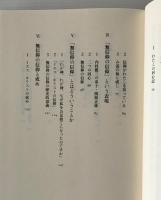 無信仰の信仰 : 神なき時代をどう生きるか