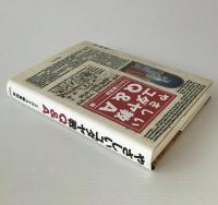 やさしいユダヤ教Q&A