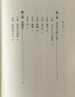 やさしいユダヤ教Q&A