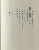 やさしいユダヤ教Q&A