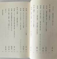 一神教文明からの問いかけ : 東大駒場連続講義
