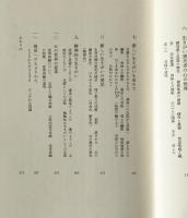 生きがいについて