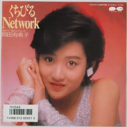 〔EP〕岡田有希子／くちびるNetwork  / 恋のエチュード