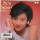 〔EP〕岡田有希子／くちびるNetwork  / 恋のエチュード