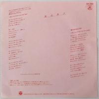 〔EP〕渡辺典子／野ばらのレクイエム / 華やかなピリオド