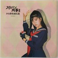 〔EP〕南野陽子／悲しみのモニュメント / 春景色