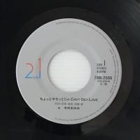 〔EP〕中村あゆみ／ちょっとやそっとじゃCan't Get Love  / Three Time Looser