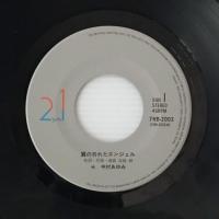 〔EP〕中村あゆみ／翼の折れたエンジェル / 100粒の涙