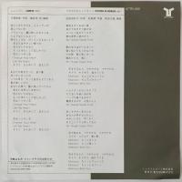 〔EP〕中島はるみ／シャンプー / つややかなミッドヌーン