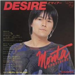 〔EP〕もんた&ブラザーズ／DESIRE デザイアー / 抱きしめたい(Just Only Tonight )