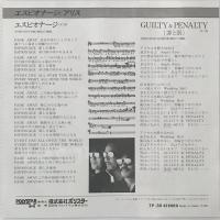 〔EP〕アリス／エスピオナージ / Guilty & Penalty (罪と罰)