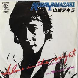 〔EP〕山崎アキラ／Alone in the Night  / Midnight Mama