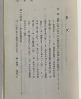 神と悪魔の間 : 荒野の誘惑