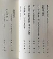 神の福音に応える民