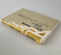 聖書と日本人