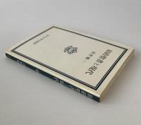 旧約聖書と現代