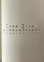 旧約聖書と現代