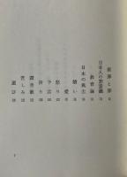 旧約聖書と現代
