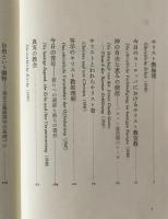 カール・バルト戦後神学論集 : 1946-1957