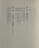内村鑑三に学ぶ