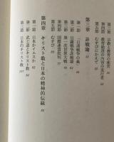 内村鑑三に学ぶ