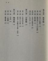 内村鑑三に学ぶ