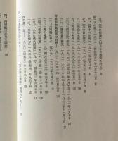 内村鑑三論