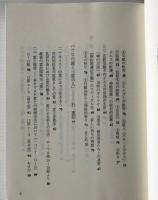 キリスト教の神学と霊性 : 今日どのように信仰を生きるか