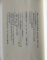 キリスト教の神学と霊性 : 今日どのように信仰を生きるか