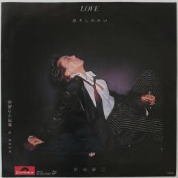 〔EP〕沢田研二／LOVE 抱きしめたい / 真夜中の喝采
