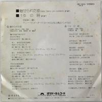 〔EP〕沢田研二／魅せられた夜 / 15の時