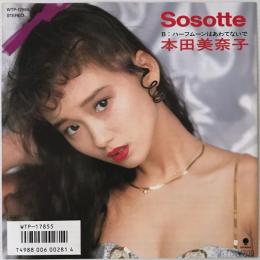 〔EP〕本田美奈子／Sosotte  / ハーフムーンはあわてないで