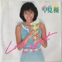 〔EP〕早見優／Love Light  / ガラスの街角