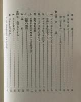 ゴータマ・ブッダ : 釈尊の生涯