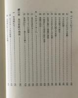 ゴータマ・ブッダ : 釈尊の生涯
