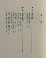 錯覚のはなし
