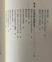 錯覚のはなし