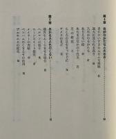 錯覚のはなし