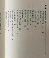 錯覚のはなし