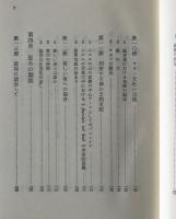 イエスの宣教：新約聖書神学1