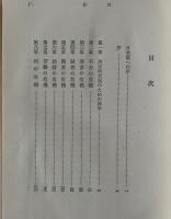 危機に生きる信仰