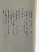 旧約聖書を語る