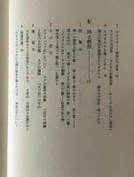 旧約聖書を語る
