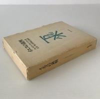 イエスの裁判