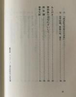 新島襄